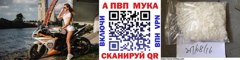 A-PVP кристаллы  продажа наркотиков  Углич 