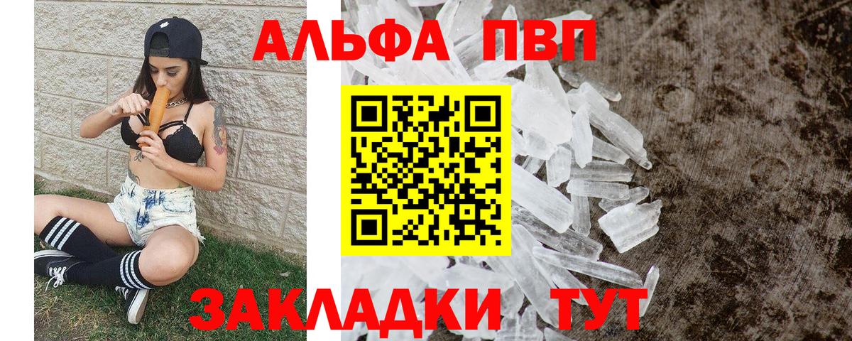 Alpha-PVP мука  A-PVP Соль  Вход с VPN  А ПВП СК КРИС  Alpha-PVP  Углич 