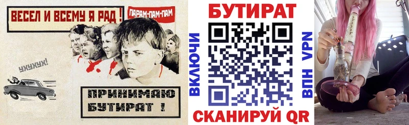 БУТИРАТ 1.4BDO  Углич 