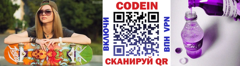 Кодеиновый сироп Lean напиток Lean (лин)  Углич 