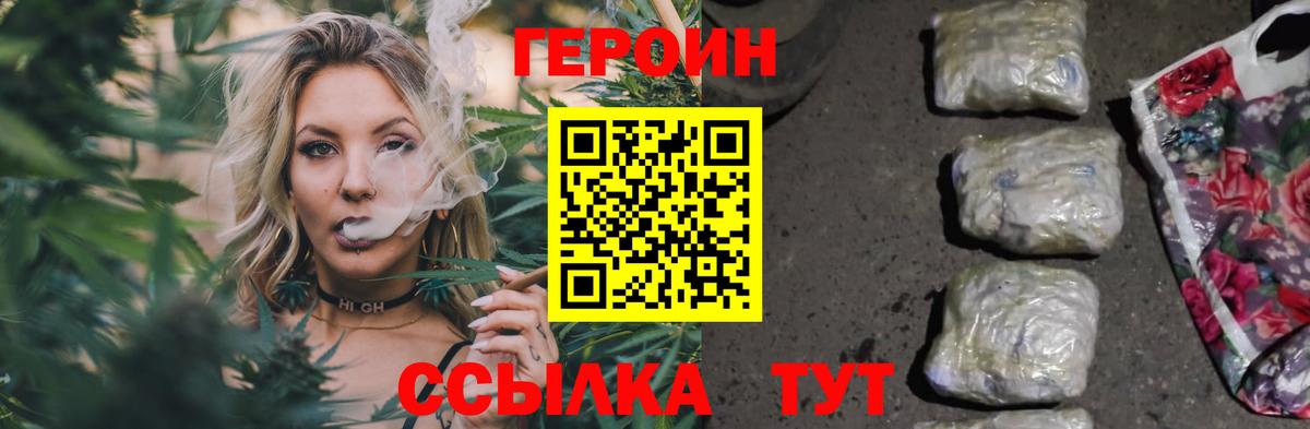 Героин  ГЕРОИН афганец  Вход с VPN  Углич 