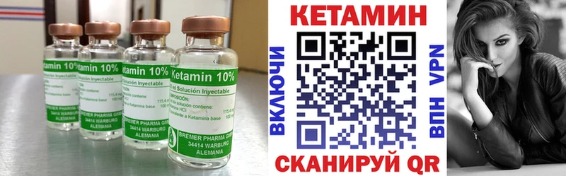 КЕТАМИН ketamine  Углич 