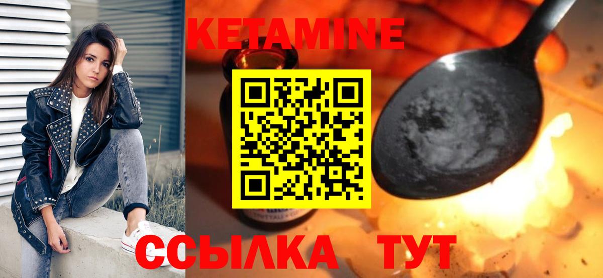 КЕТАМИН ketamine Углич