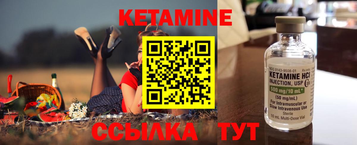 МЕГА маркетплейс  КЕТАМИН ketamine  Вход с VPN  КЕТАМИН VHQ  Углич 