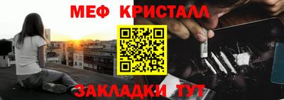 метамфетамин Заводоуковск