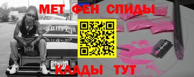 метамфетамин Заводоуковск