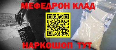 метамфетамин Заводоуковск