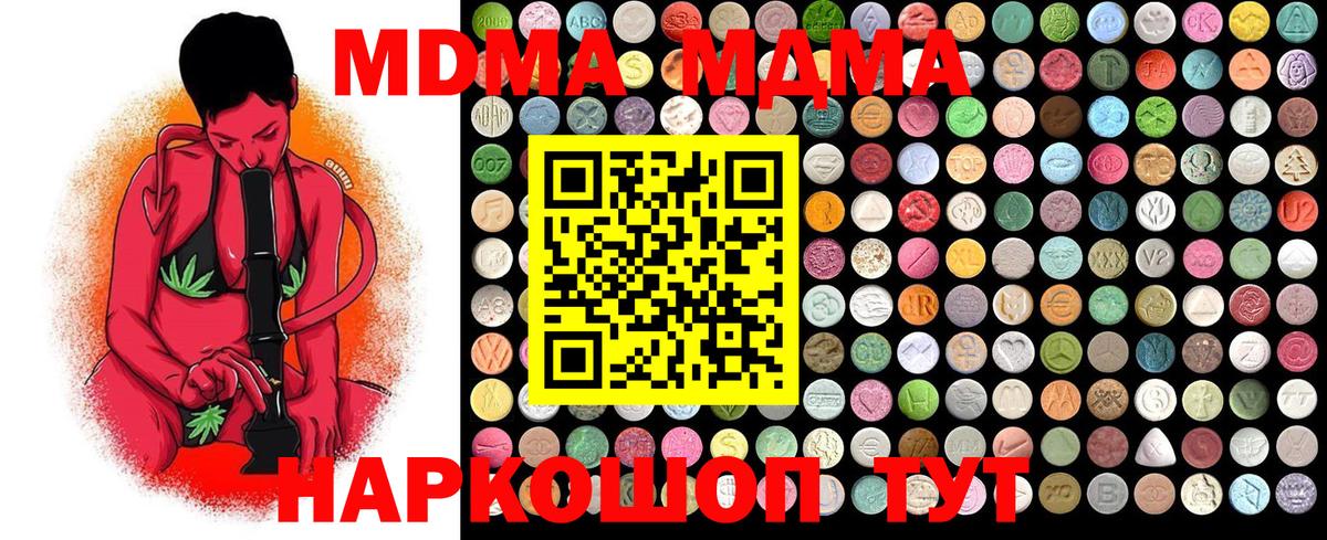 МДМА  Вход с VPN  Углич  MDMA VHQ  MDMA Molly 