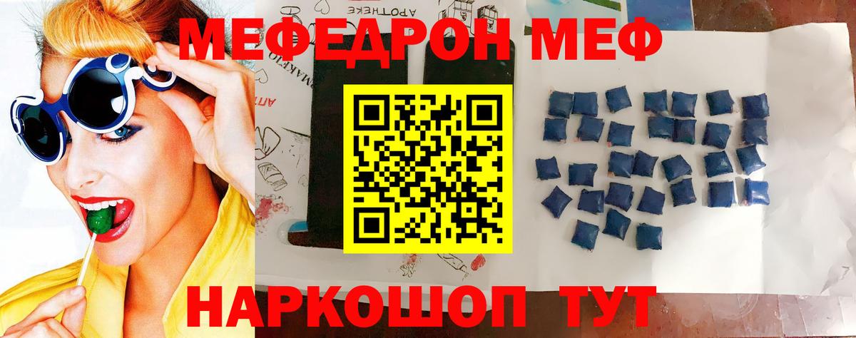 Углич  МЯУ-МЯУ mephedrone  МЯУ-МЯУ  Меф мяу мяу  Вход с VPN 