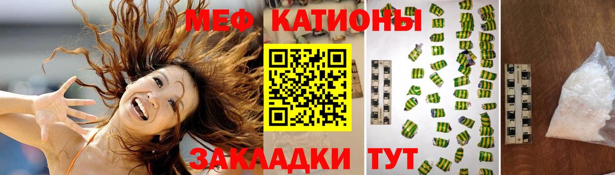 Меф мука Углич