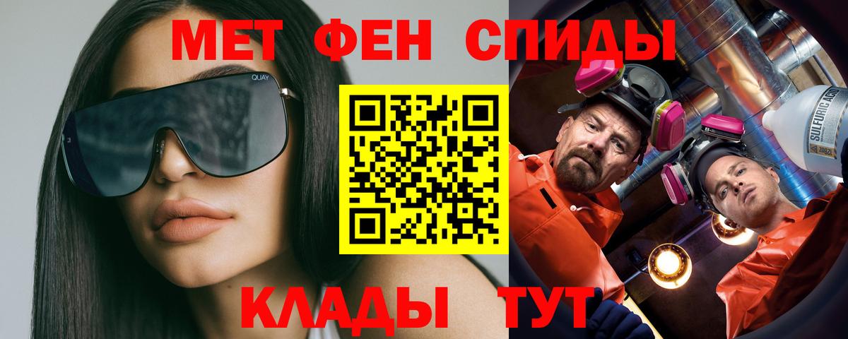 МЕТАМФЕТАМИН Декстрометамфетамин 99.9%  МЕТАМФЕТАМИН Декстрометамфетамин 99.9%  Углич  Вход с VPN 