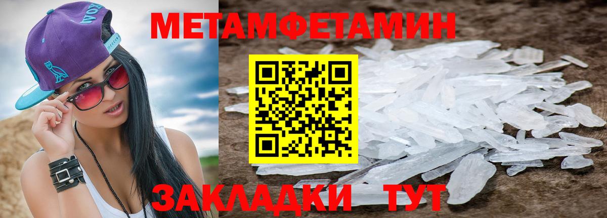 Метамфетамин мет Углич