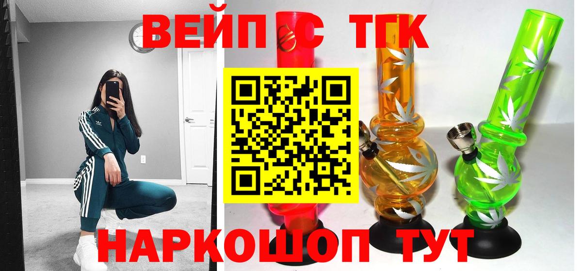 ТГК THC oil Углич